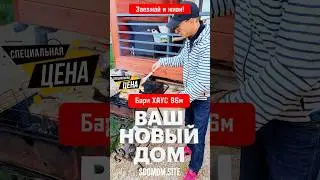 Дом под Аренду в Подмосковье👍150.000₽ - ежемесячный доход 🏡 