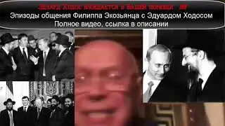 ЖЕСТЬ !! ЭТО УДАЛЯЮT!!! Хабад  Крым путь домой, в еврейский каганат   Э  Ходос 21 04 2016