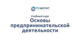Вводная видеолекция к курсу 