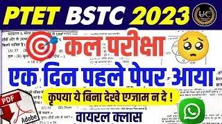 PTET 2023 most important questions / PTET model paper 2023 / ptet gk important questions