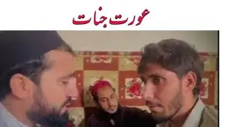 د جادو په وسیله له دغه سړي سره شپږ ښځه پیریان  راغلې او ډېر تکلیفونه یې ورته ورسول۔اللّه شفا ور کڑہ