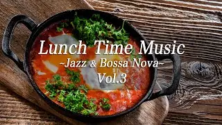 Lunch Time Music Jazz & Bossa Nova Vol.3【For Work / Study】Restaurants BGM, Lounge Music, Shop BGM