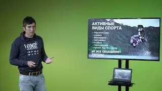 Лови волну!