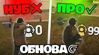 ТЫ ЭТОГО НЕ ЗНАЛ! ОБНОВЛЕНИЕ GRAND MOBILE - ЛЯМ РУБЛЕЙ НА НОВОЙ АРЕНЕ