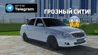 CAR GROZNY MOBILE - ИГРА ПРО ЧЕЧНЮ ВЫШЛА (BETA)