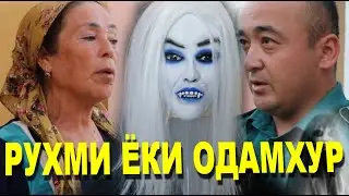 РУХ ЁКИ ОДАМХОР МАХЛУК. ЖУРНАЛИСТИК СУРИШТИРУВ.АНДИЖОН