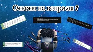 Ответы на вопросы 2