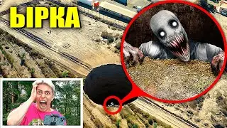 Серия 2👹 Мой дрон НАШЁЛ МЕСТО, где живёт ЫРКА!