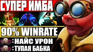 ЛУЧШИЙ САППОРТ ДЛЯ БУСТА РЕЙТИНГА! — Как играть на Снепфаер Дота 2 | Гайд на Snapfire Dota 2 7.27