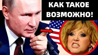 10 МИНУТ НАЗАД!ПОДРУГА ПУГАЧЁВОЙ РАСКРЫЛА ЕЁ СЕКРЕТ! ВОТ КАК ЕЕ ОПОЗОРИЛИ НА ВЕСЬ МИР!