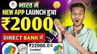 new earning app today | paise kamane wala app | online paise kaise kamaye | brejesh youtube tips