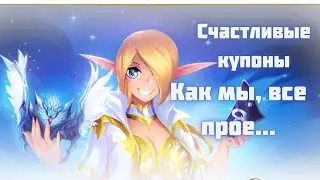 Точим и ломаем Венец Героя, Талисман Властителя, Рапиру +7 и остальное в Lineage 2 Essence