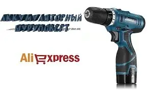 САМЫЙ ЛУЧШИЙ ШУРУПОВЕРТ c Aliexpress / Инструмент из Китая