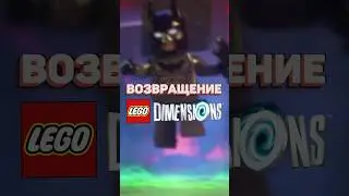 LEGO ВОЗВРАЩАЕТ DIMENSIONS? #рарибрик #lego #лего #dimensions #batman #wicked #halloween