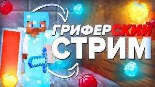 🔴ЛАМПОВЫЙ СТРИМ МАЙНКРАФТ 1.16.5 🔴ПЕРЕШЕЛ НА НОВУЮ ВЕРСИЮ