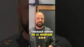 Перешли своему парню🤣