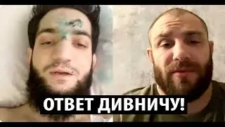 Магомед Венома ОТВЕТИЛ Максиму Дивничу после падение с 10 ЭТАЖА! Емельяненко vs Дацик.