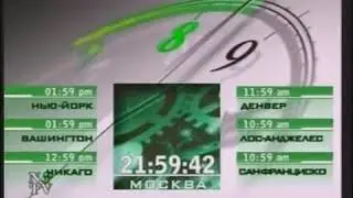 Склейка часов NTVi (НТВ-International) 1998-2002