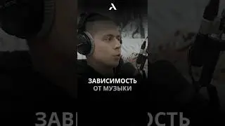 🎧 Фраме Тамер про музыку #frametamer #frametamer666 #фраметамер #музыка #депрессия #arut