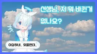 아 목소리가 바뀌었구나!