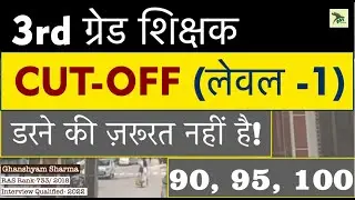 REET Cut Off 2023| REET Mains Level 1 cut off |