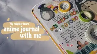 Anime journal with me #6 | My neighbor Totoro| #didido