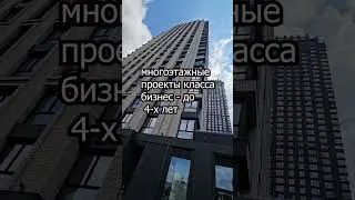 Сколько лет строят новостройку в Москве?