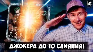 Я НЕ ОЖИДАЛ ТАКОГО ПОДАРКА НА ДЕНЬ РОЖДЕНИЯ Mortal Kombat Mobile!!!