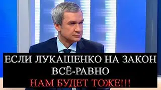 УГОЛОВНОЕ ДЕЛО НА ЛУКАШЕНКО - НЕ ШУТКА - СРОЧНЫЕ НОВОСТИ БЕЛАРУСИ