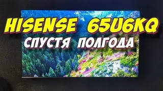 Телевизор HISENSE 65U6KQ СТОИТ ЛИ БРАТЬ