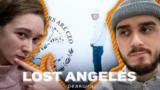 FRIENDLY THUG 52 NGG - Lost Angeles РЕАКЦИЯ