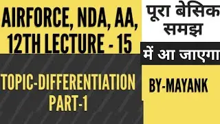 Differentiation tricks for airforce, nda, aa, and 12th