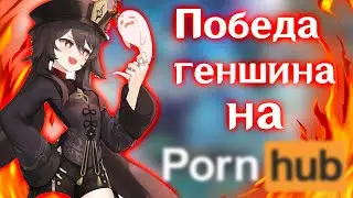 САМАЯ СТРАННАЯ ПОБЕДА ГЕНШИНА||Genshin impact