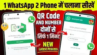 Whatsapp Web | How to use WhatsApp in two phones | ek whatsapp 2 phone me kaise chalaye