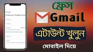 How to create a gmail account 2023 how to create a google account in bangla