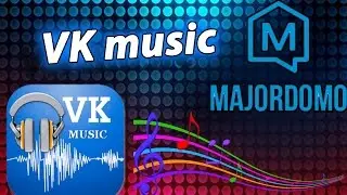 Музыка из вконтакте в умном доме MajorDoMo