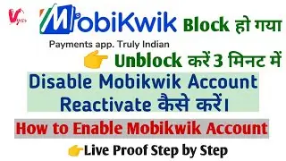 Disable Mobikwik Account Reactivate Kaise Kare How to Enable Mobikwik AC | How to Unblock Mobikwik