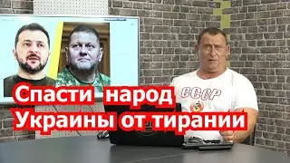 Максим Калашников о деспотиях, тираниях и умных войнах.