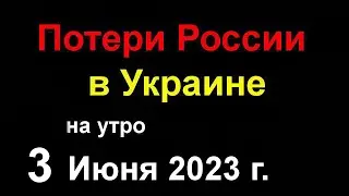 Потери России в Украине. В Курске взрывы на аэродроме -уничтожены самолёты. Бердянск прилёты в порту