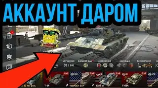 РАЗДАЧА АККАУНТОВ ВОТ БЛИЦ-ЗАГЛЯНИ В ОПИСАНИЕ!!!!!.