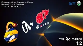 TNT : Факел (1:2) - Столична Ліга - Чемпіонат Києва. Сезон весна 2023