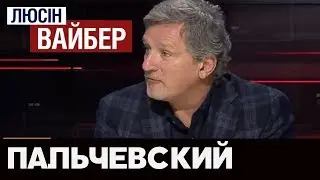 Андрей Пальчевский в 