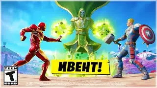 🔴МИНИ ИВЕНТ 4 СЕЗОНА - БИТВА С ДУМОМ ФОРТНАЙТ
