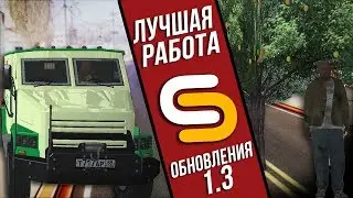 🔴САМАЯ ПРИБЫЛЬНАЯ РАБОТА🔴 ☑️SMOTRA 1.3☑️