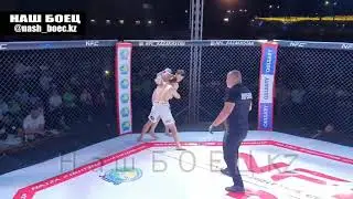 БЕЗ ШАНСОВ Ахмаев vs Утегенов NFC 20