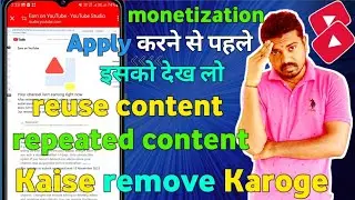 आपका YouTube Channel Monetise नहीं होगा | ये गलती जल्दी सुधार लो | Reused Content Problem ! repeated