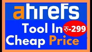 How to buy Ahrefs Tool In Cheap Price - Ahrefs Tool Low Price,  Ahrefs Advanced Tool - ahrefs free