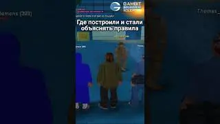 1-Й ДЕНЬ В АРМИИ НА ГАМБИТЕ 