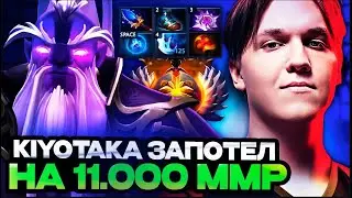 KIYOTAKA ЗАПОТЕЛ НА ВОЙД СПИРИТЕ НА 11.000 ММР! | KIYOTAKA VOID SPIRIT STREAM DOTA 2