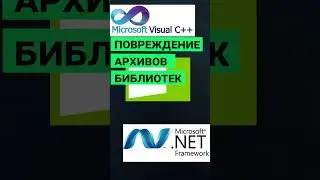 Как исправить ошибку 0xc000007b в Windows, которая возникает при запуске игры или приложения #short